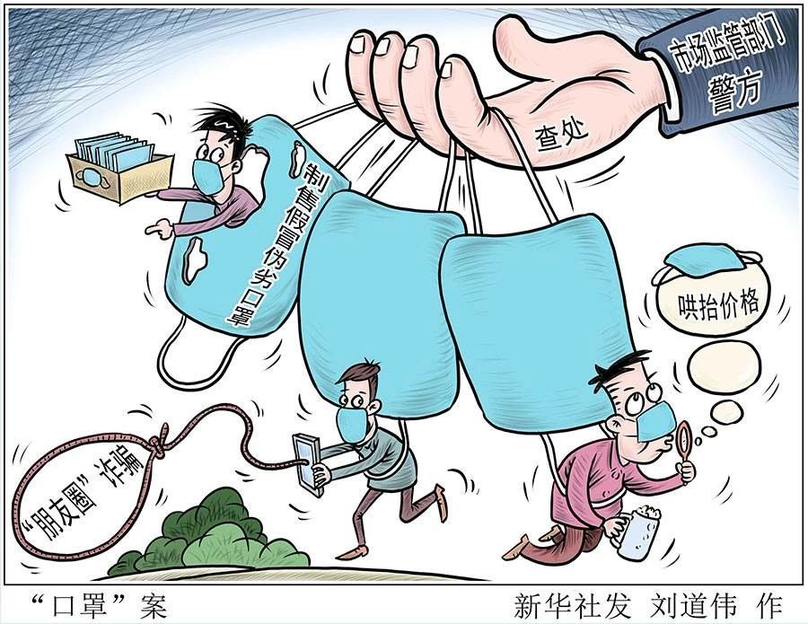 鹰潭一药店"借疫情"哄抬物价被处罚 触犯这些法律.