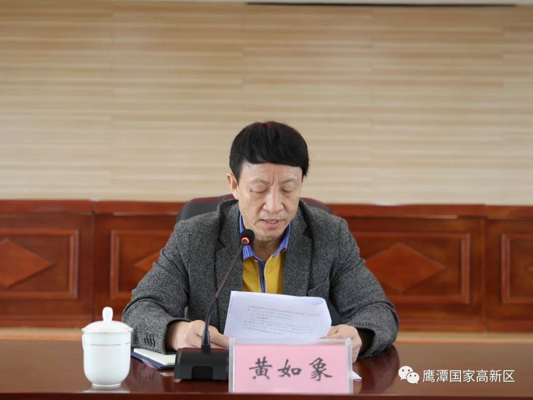高新区党工委中心组召开集体学习（扩大）会议-5.jpg