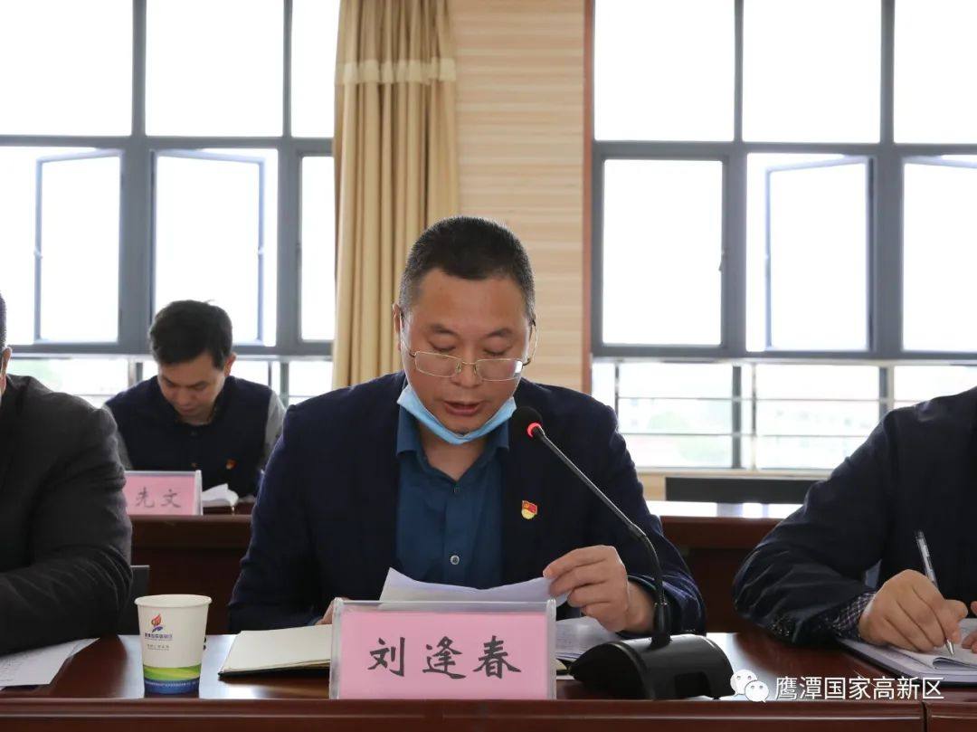 高新区党工委中心组召开集体学习（扩大）会议-9.jpg